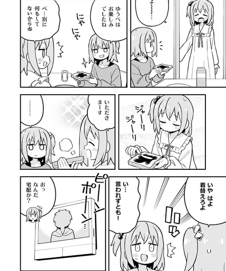 みなとくんはおしまい？３ [日本語版]