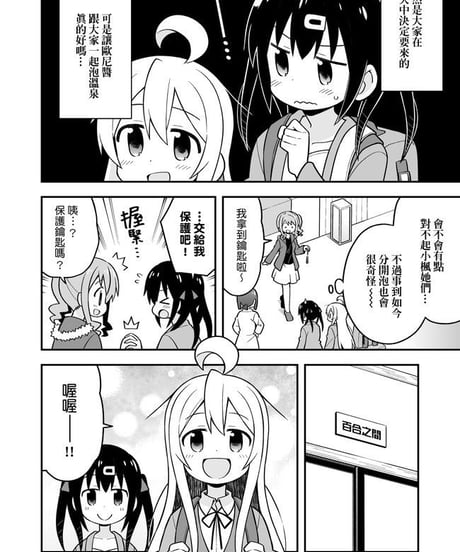別當歐尼醬了！（第6卷）[繁体中文版]