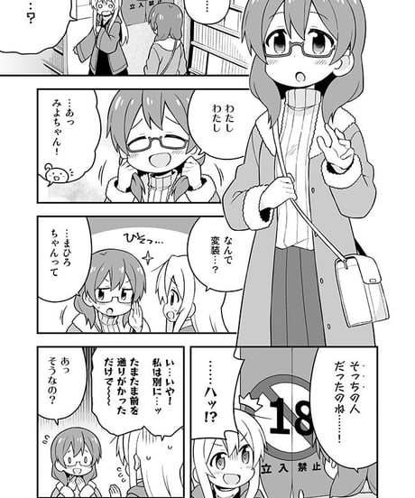 お兄ちゃんはおしまい！（第12巻）[日本語版]