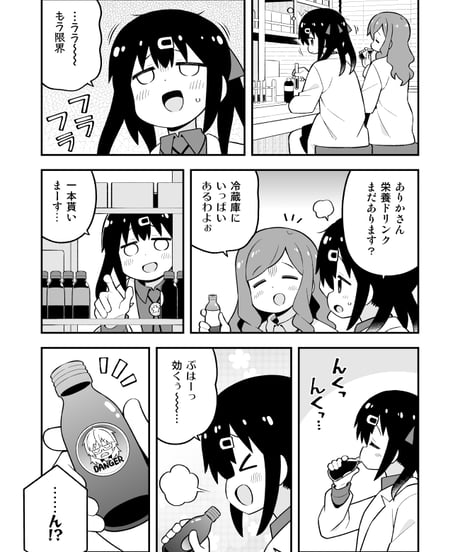 おにまい副読本 みはりの研究室 [日本語版]