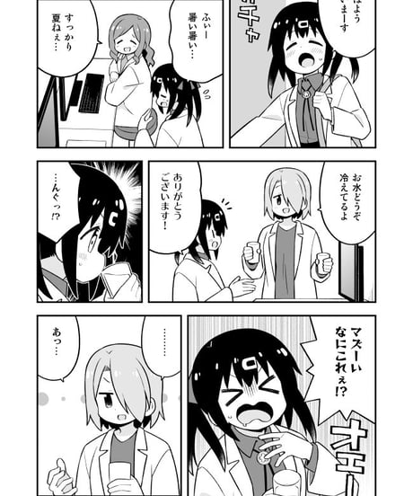 おにまい副読本 みはりの研究室 [日本語版]