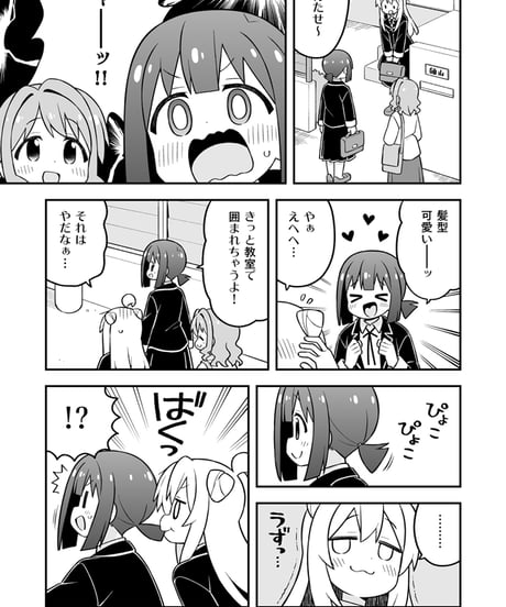 お兄ちゃんはおしまい！（第34巻）[日本語版]