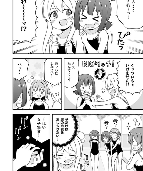 お兄ちゃんはおしまい！（第17巻）[日本語版]