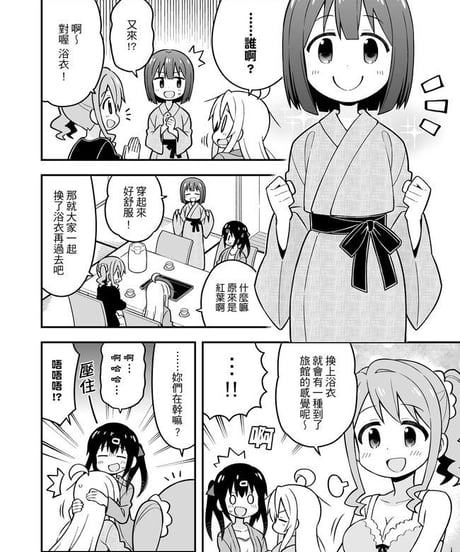 別當歐尼醬了！（第6卷）[繁体中文版]