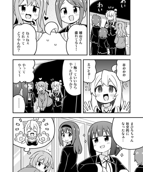 お兄ちゃんはおしまい！（第34巻）[日本語版]