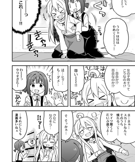 お兄ちゃんはおしまい！（第5巻）[日本語版]