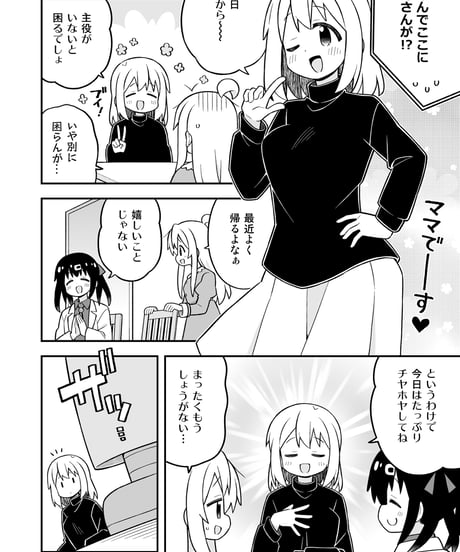 お兄ちゃんはおしまい！（第35巻）[日本語版]