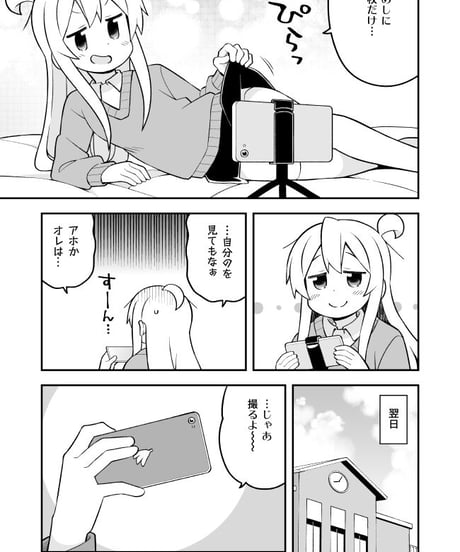 お兄ちゃんはおしまい！（第24巻）[日本語版]