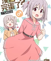 凑君完蛋了? [繁体&簡体中文版]