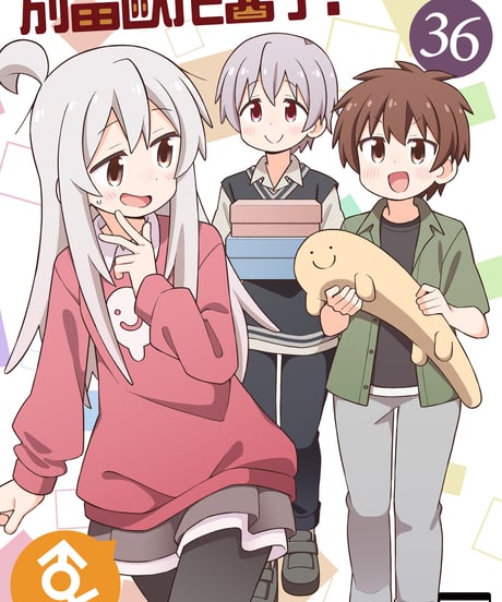 CATEGORY 別當歐尼醬了！（お兄ちゃんはおしまい！） | GRINP e-books
