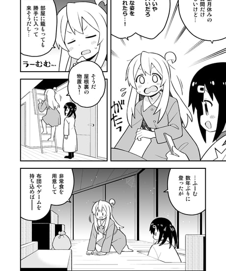 お兄ちゃんはおしまい！（第28巻）[日本語版]
