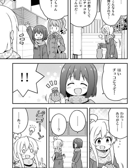 お兄ちゃんはおしまい！（第11巻）[日本語版]