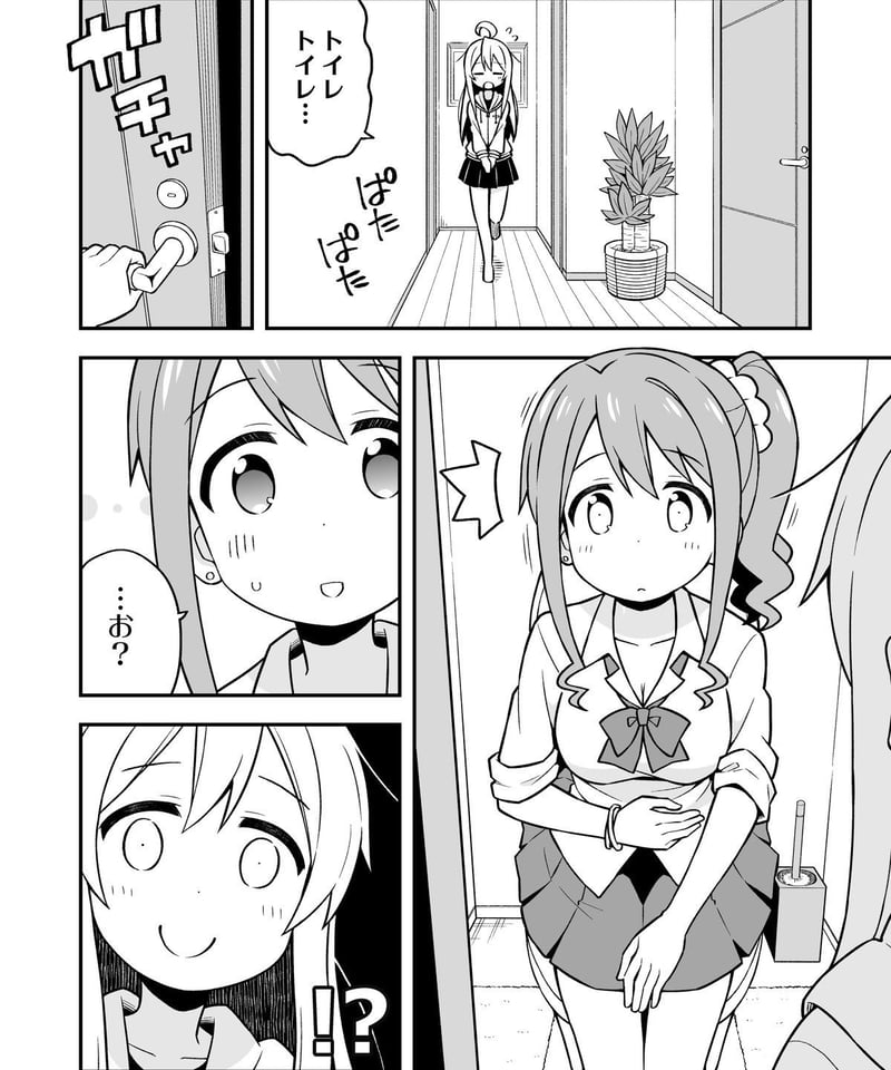 お兄ちゃんはおしまい！（第3巻）[日本語版] | GRINP e-books