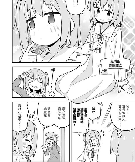 凑君完蛋了?3 [繁体&簡体中文版]