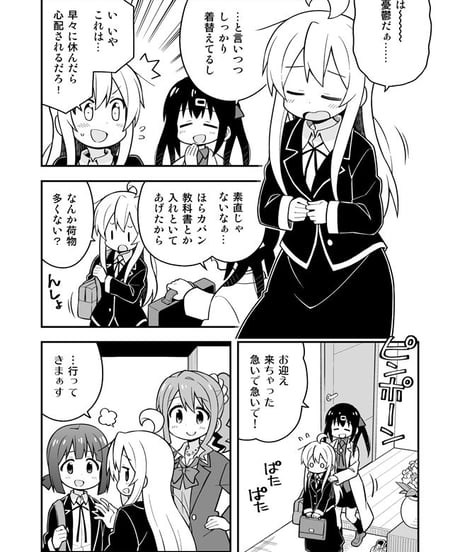 お兄ちゃんはおしまい！（第8巻）[日本語版]