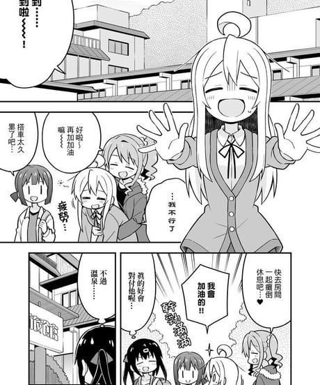 別當歐尼醬了！（第6卷）[繁体中文版]
