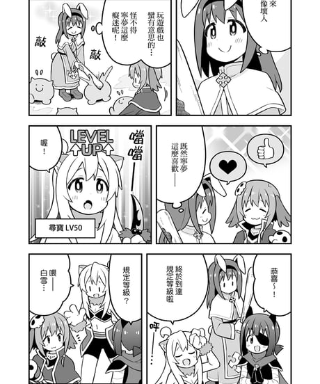 別當歐尼醬了！（第31卷）[繁体中文版]