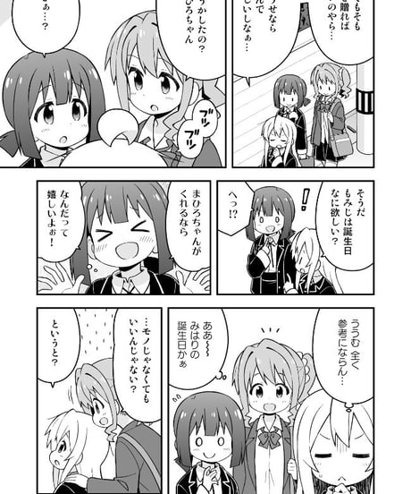 お兄ちゃんはおしまい！（第14巻）[日本語版]