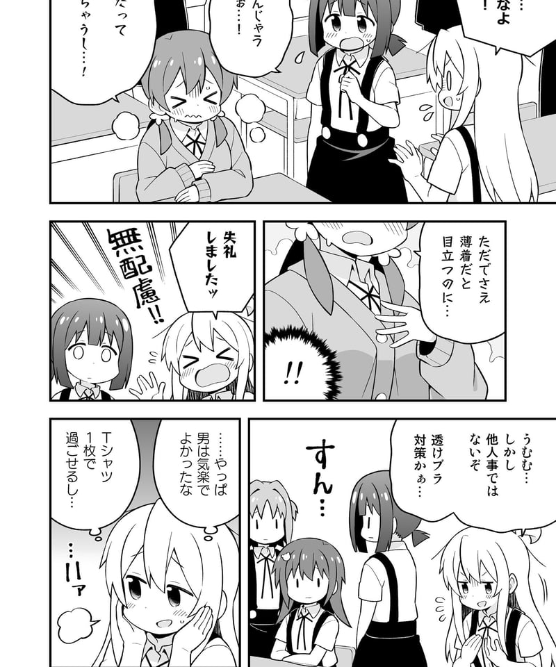 お兄ちゃんはおしまい！（第18巻）[日本語版] | GRINP e-books