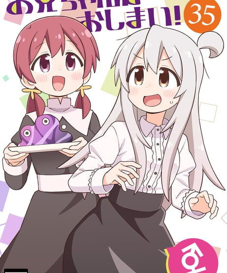 CATEGORY 別當歐尼醬了！（お兄ちゃんはおしまい！） | GRINP e-books