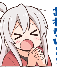 お兄ちゃんはおしまい！スタンプ３