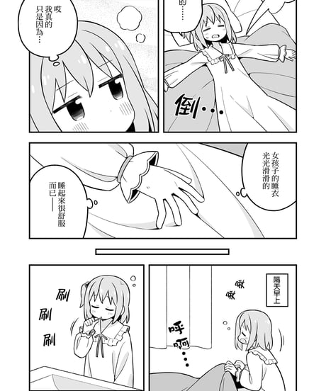 凑君完蛋了?3 [繁体&簡体中文版]