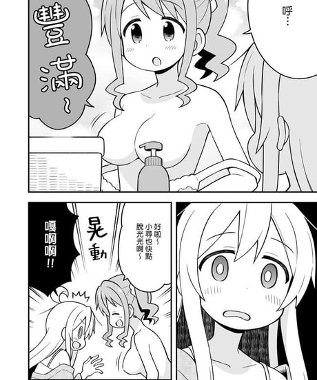 別當歐尼醬了！（第6卷）[繁体中文版]
