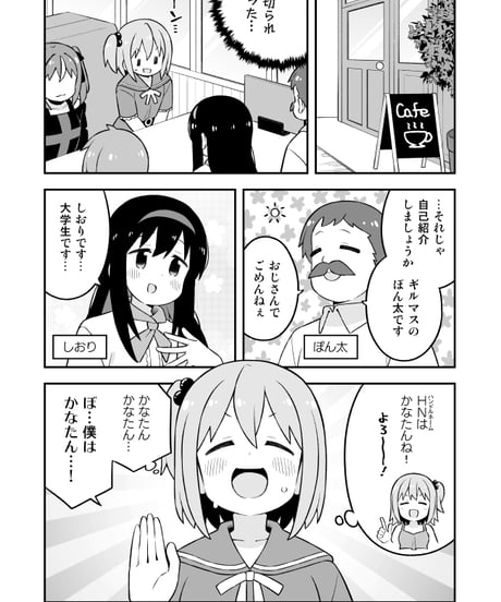みなとくんはおしまい？ [日本語版]