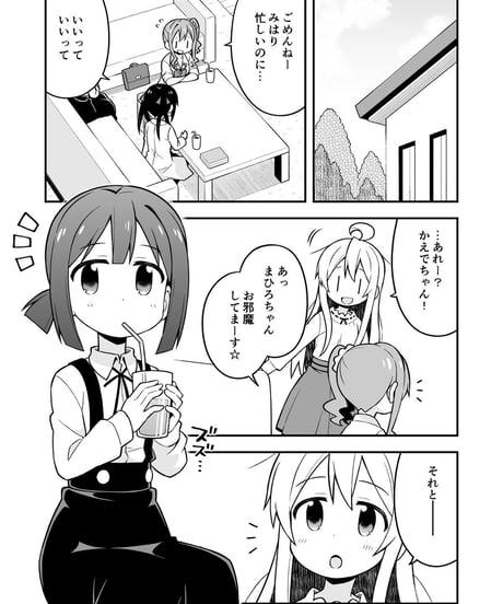 お兄ちゃんはおしまい！（第5巻）[日本語版]