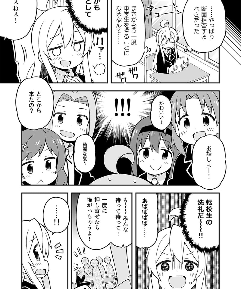 お兄ちゃんはおしまい！（第7巻）[日本語版] | GRINP e-books