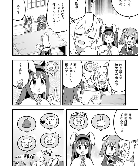 お兄ちゃんはおしまい！（第31巻）[日本語版]