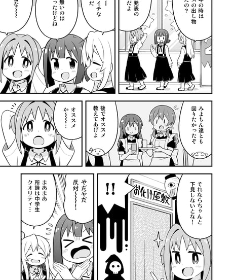 お兄ちゃんはおしまい！（第22巻）[日本語版]