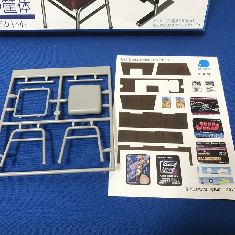 1/12 ARCADE TABLE CABINET (Plastic Model) Easy