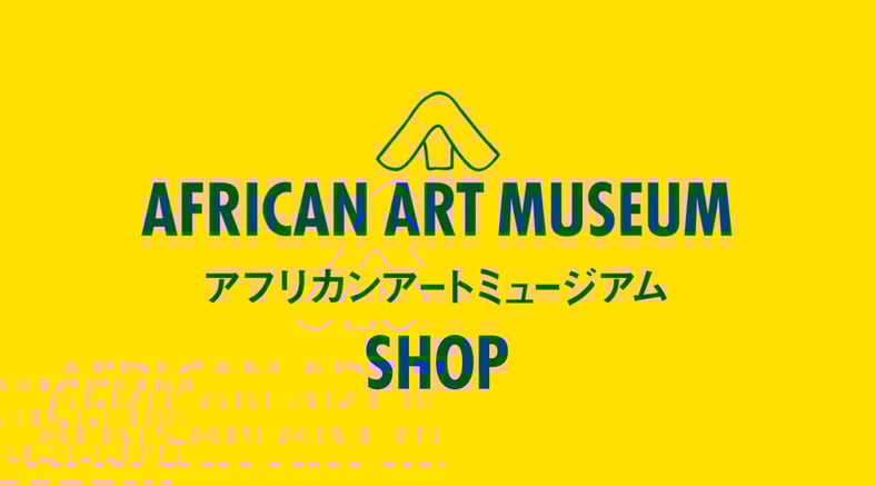 AFRICAN ART MUSEUM SHOP