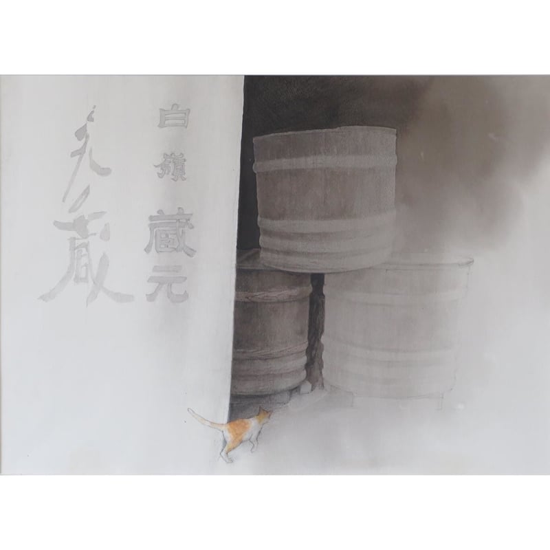 川端紘一水墨水彩画 川端 紘一 | maria publications