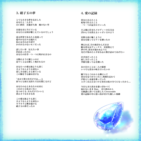 【無料】Song of MEMORIES 2 　西中葵セルフカバー FIRST TAKE集
