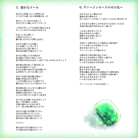 【無料】Song of MEMORIES 2 　西中葵セルフカバー FIRST TAKE集