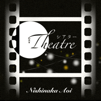 シアター～Theatre～