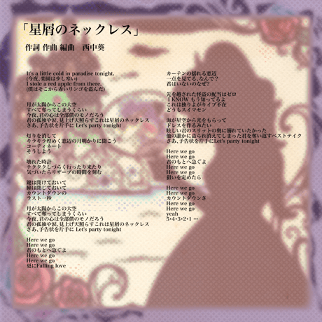 星屑のネックレス～Stardust necklace～