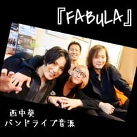 「FABULA」バンドライブ