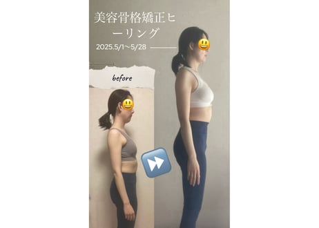 【美容骨格矯正ヒーリング伝授】