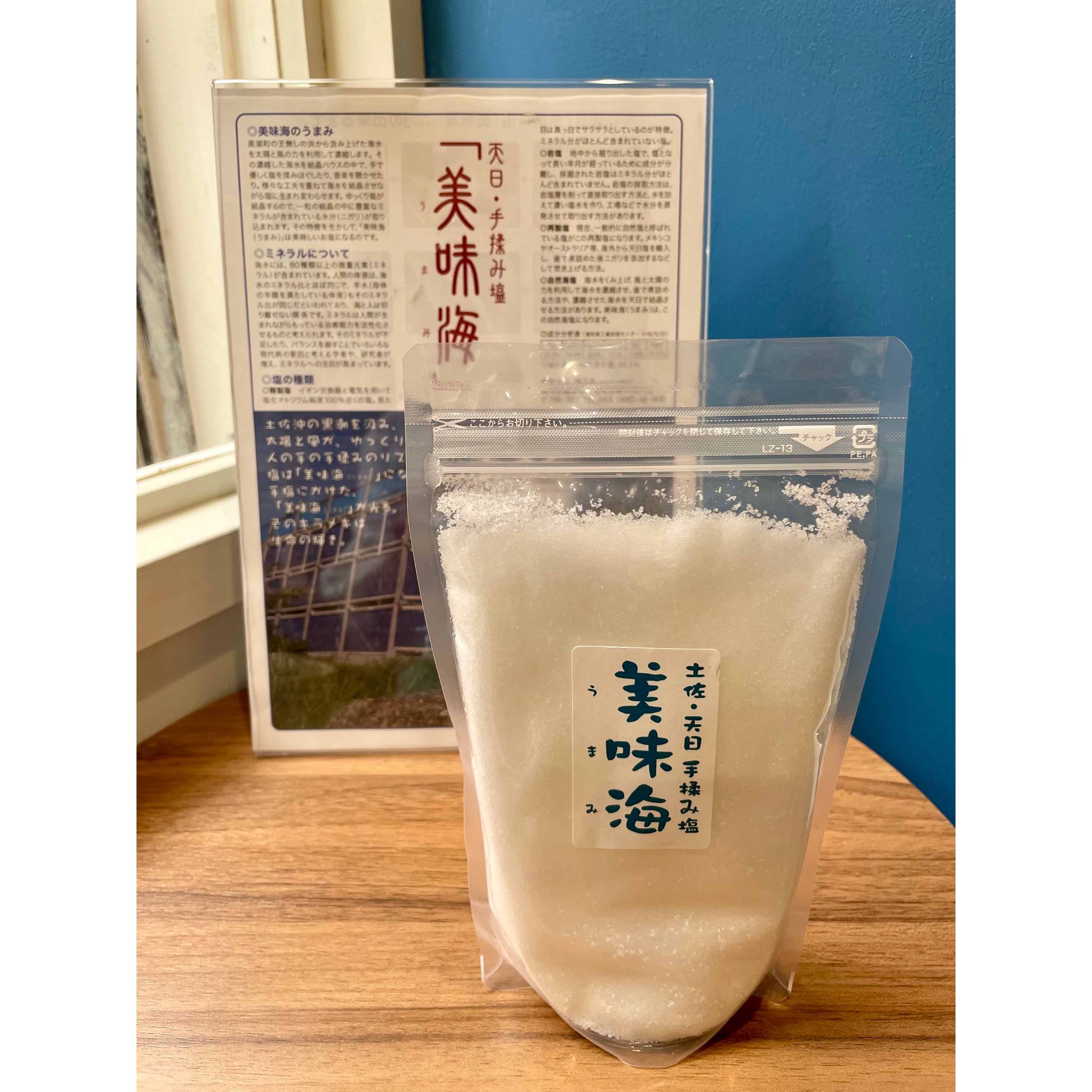 天日・手揉み塩「美味海（うまみ）」500g /海工房【高知】 | SIMASIMA
