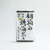 初摘み 焼き海苔（半切り16枚）/中村乾物【香川】