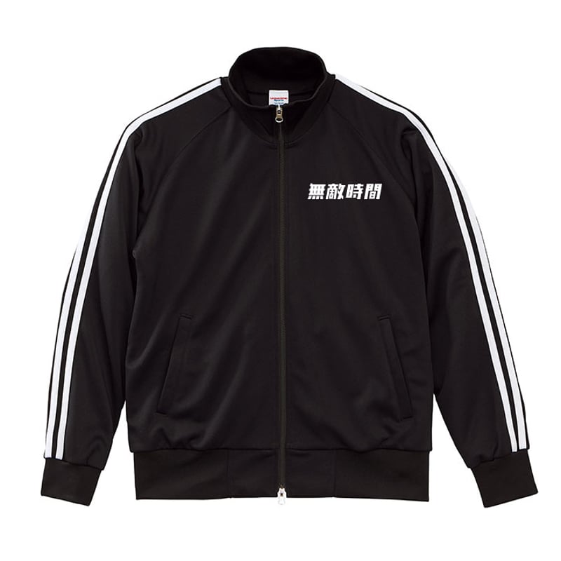 NEW無敵時間ジャージ(B) | 無敵時間OFFICIAL SHOP NEW無敵時間ジャージ(B) | 無敵時間OFFICIAL SHOP