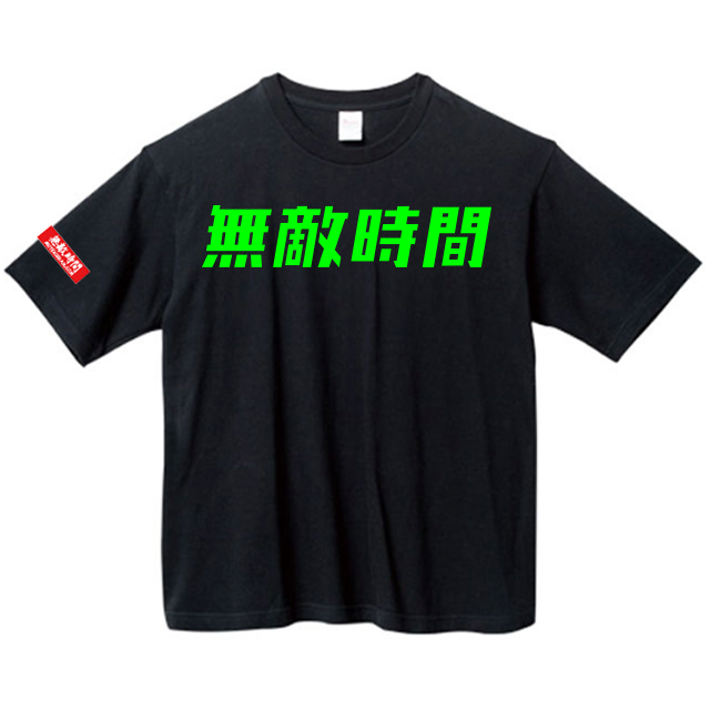 ビッグシルエットTシャツ（ネオンカラー） | 無敵時間OFFICIAL SHOP