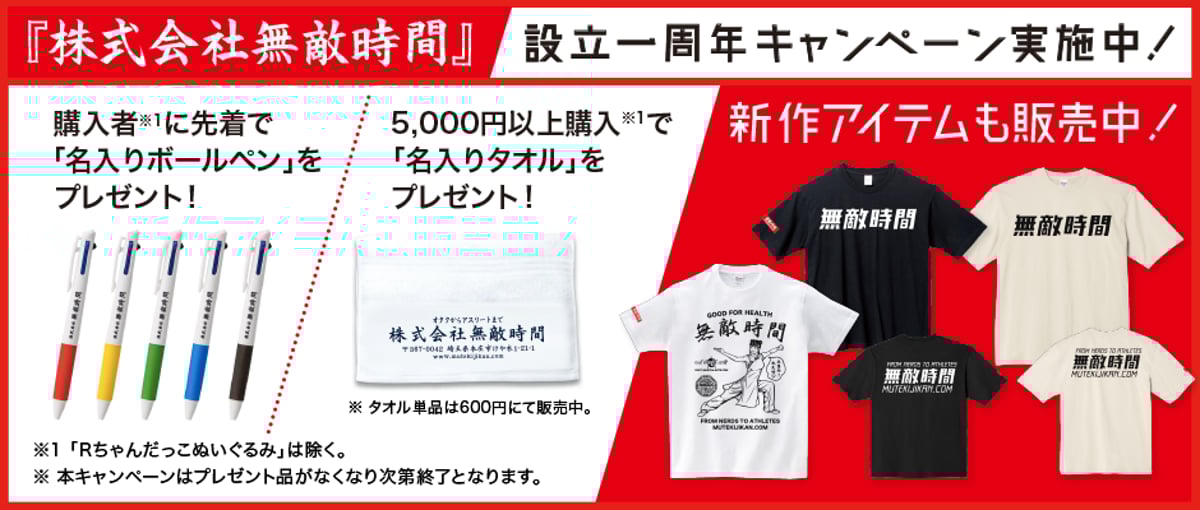 無言購入歓迎です！ マットラミ) おもしろステッカー 勧誘 訪問販売歓迎 ((赤)) 小サイズ