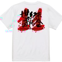 世紀末武闘会コラボTシャツ