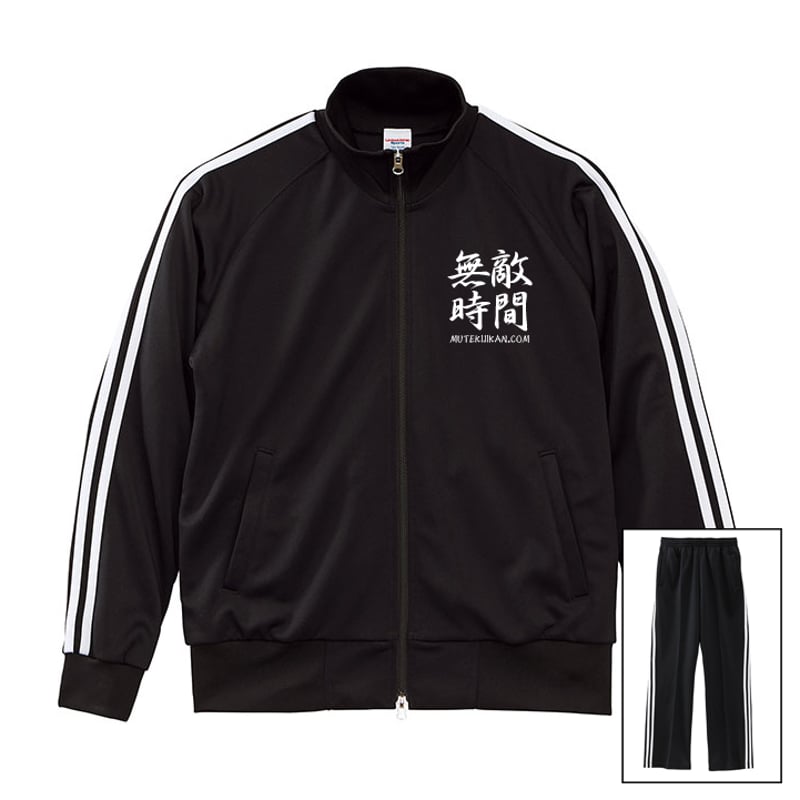 NEW無敵時間ジャージ(A)セットアップ | 無敵時間OFFICIAL SHOP NEW無敵時間ジャージ(A)セットアップ | 無敵時間OFFICIAL SHOP