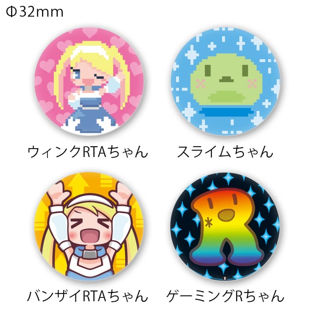 RiJ缶バッジセット2024夏 | 無敵時間OFFICIAL SHOP RiJ缶バッジセット2024夏 | 無敵時間OFFICIAL SHOP