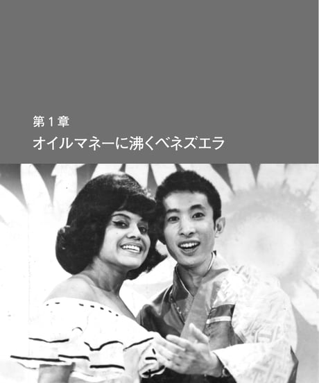 YOSHIRO 〜世界を驚かせた伝説の日本人ラテン歌手〜 / YOSHIRO広石
